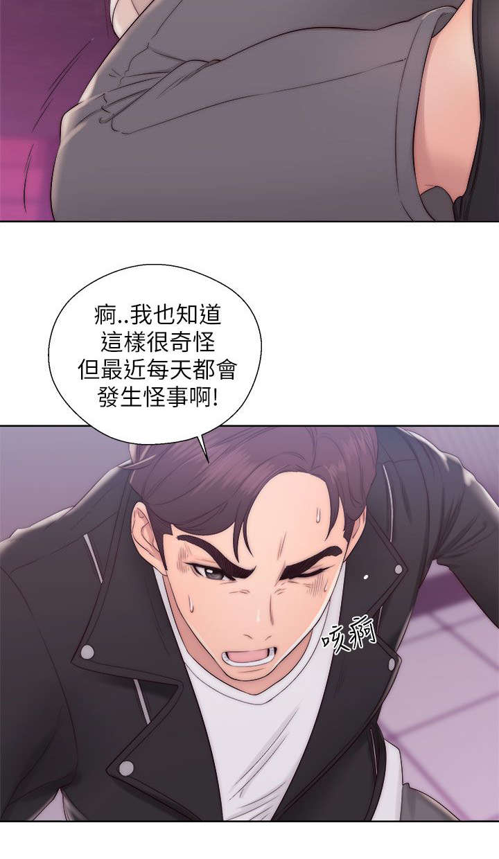 第29章：误会11