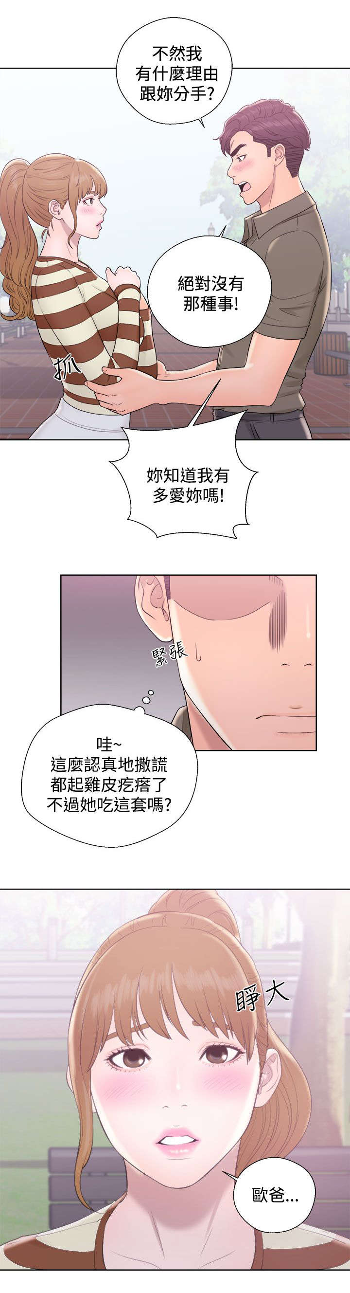第18章：约定3