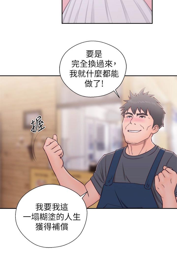 第59章：暴露10