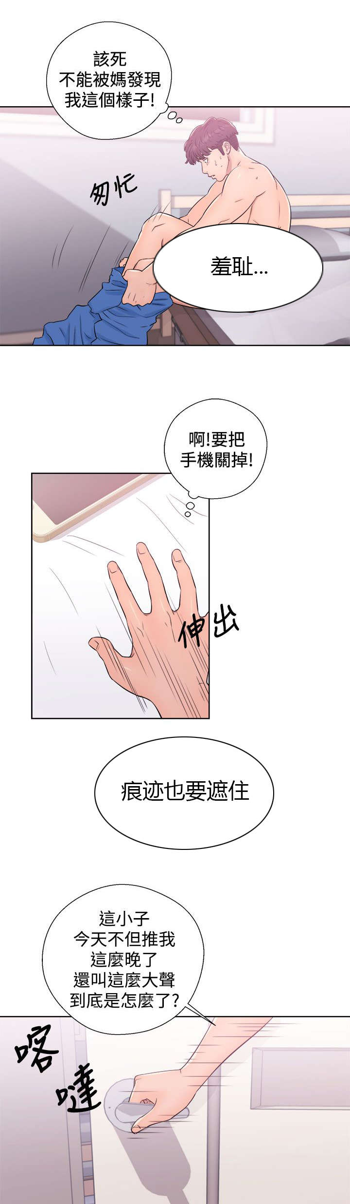 第16章：无颜面对4