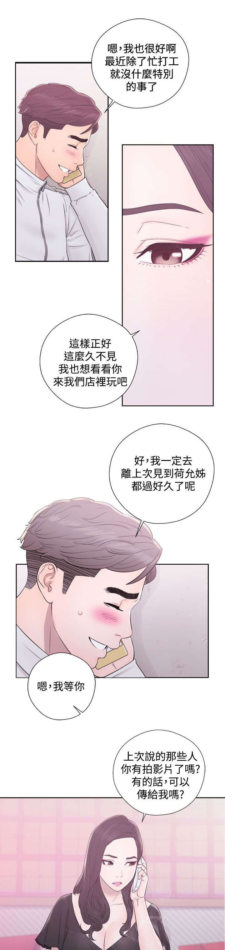 第19章：弄巧成拙12
