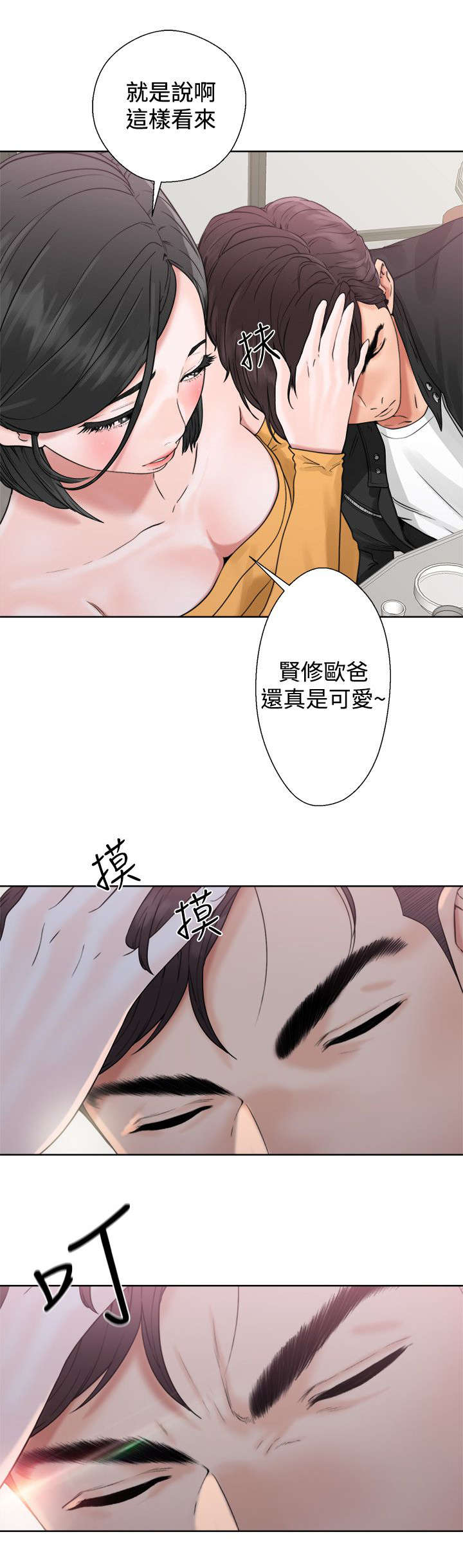 第7章：再一次互换6