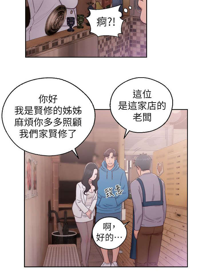 第41章：找上门来9