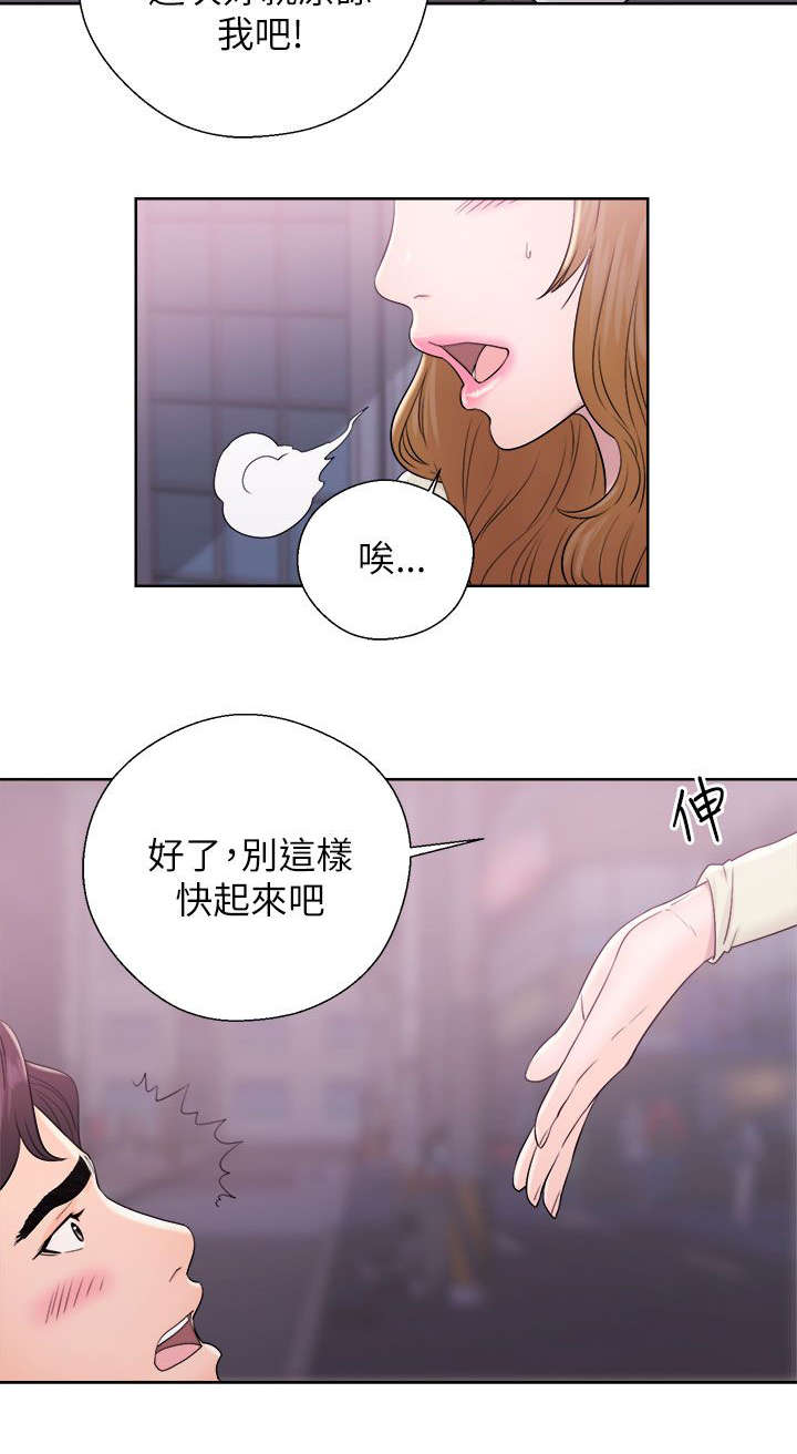 第23章：道歉7