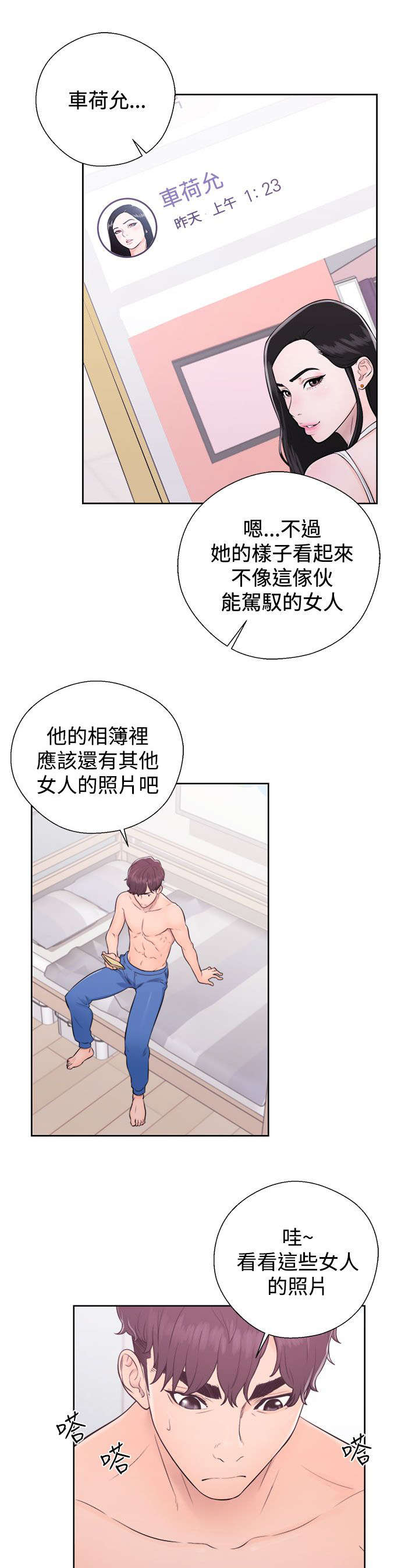 第12章：抓包0