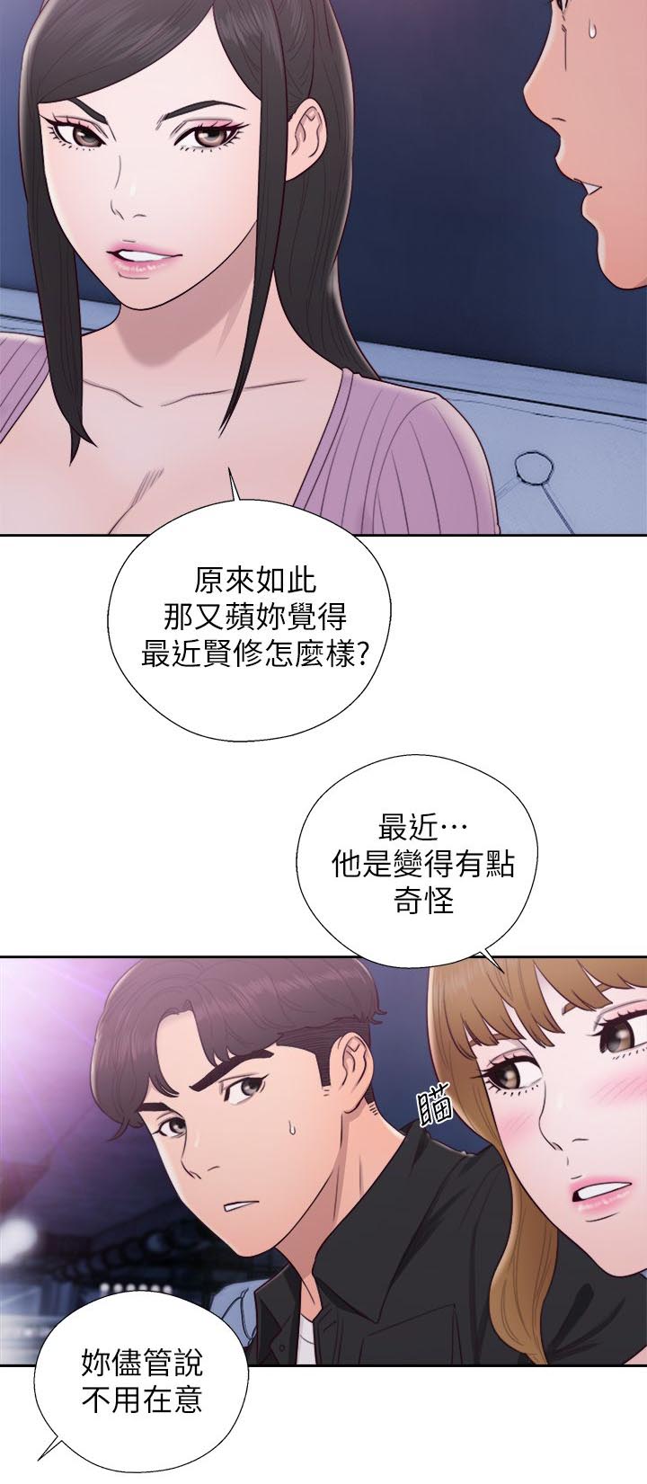 第55章：变了个人3