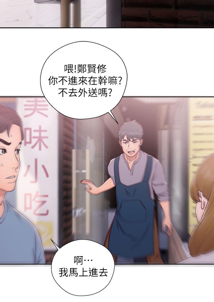 第48章：夜店行2