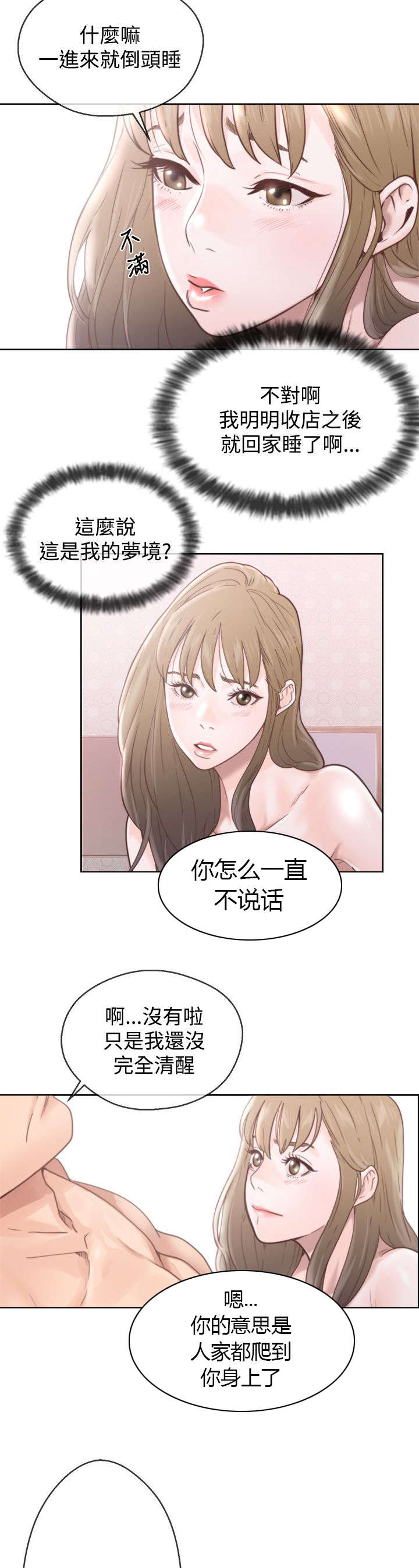 第1章：第一次相遇1