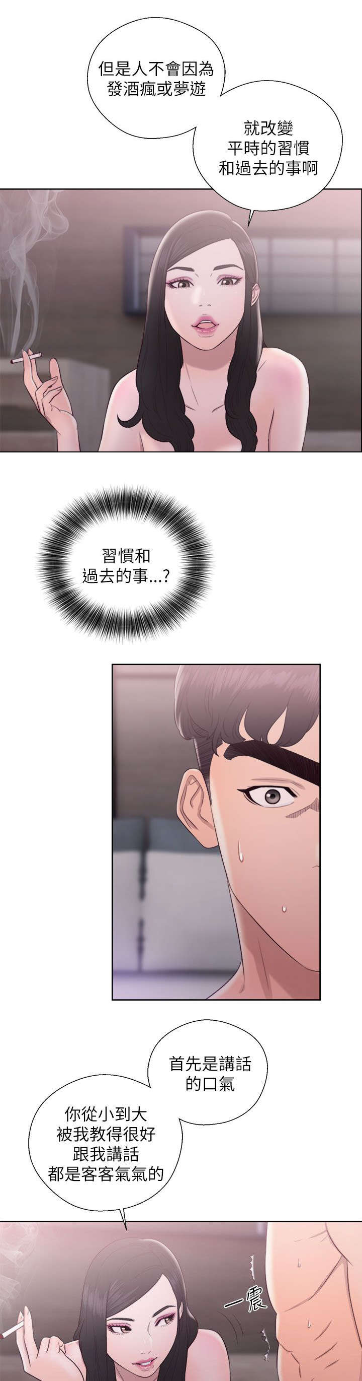 第38章：步步惊心4