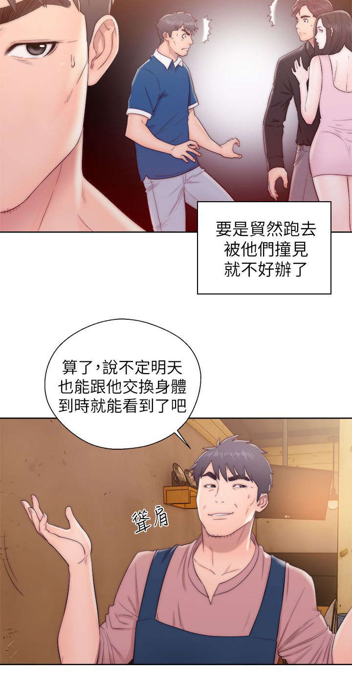 第28章：尽在掌握15