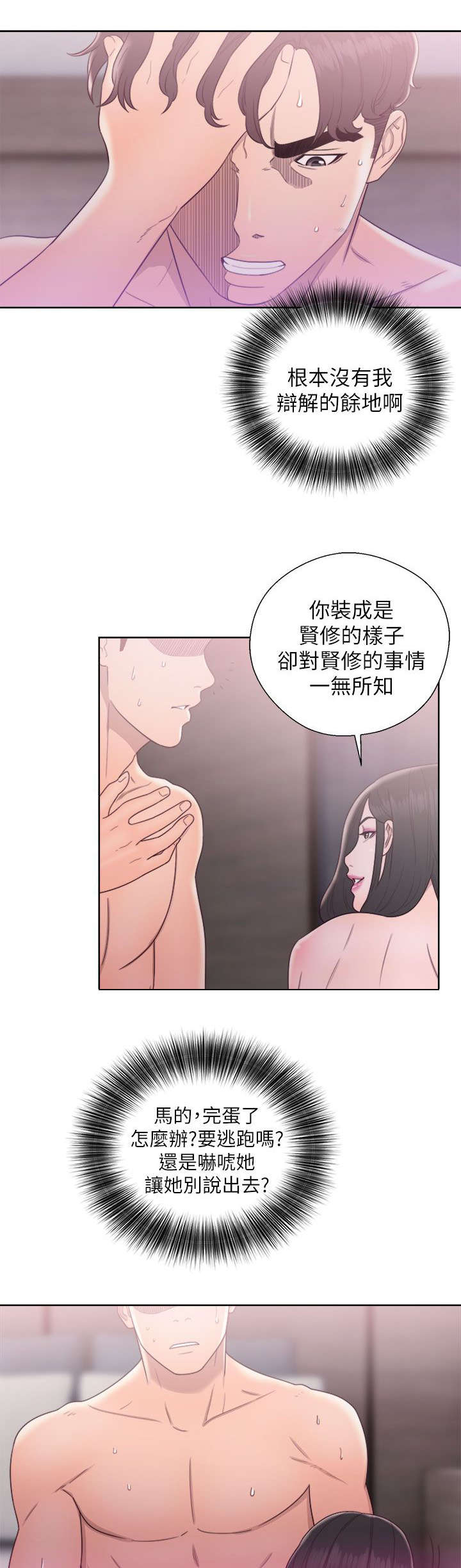 第38章：步步惊心10