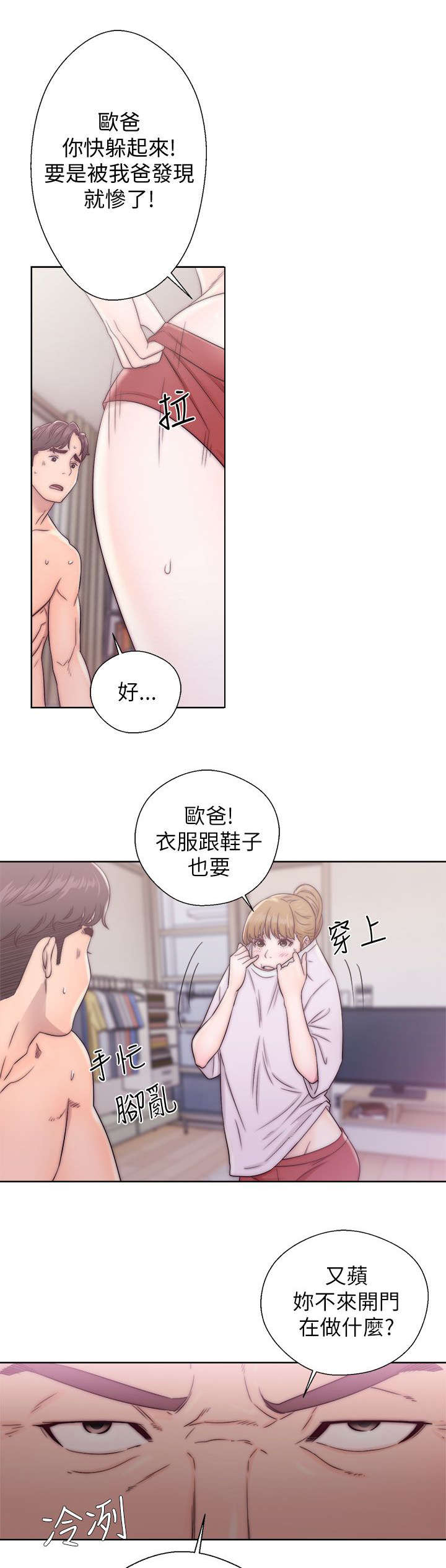 第26章：又苹的父亲8