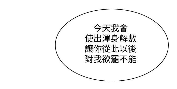 第15章：如愿以偿2