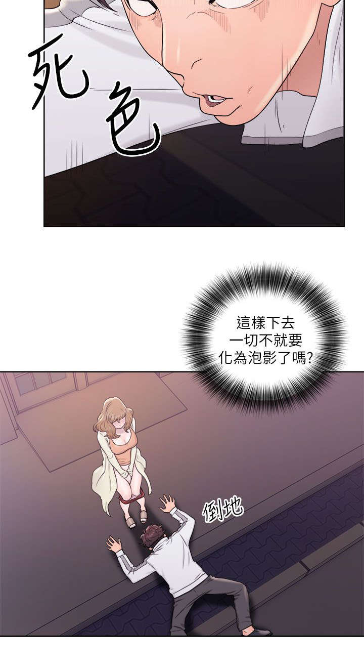 第23章：道歉12