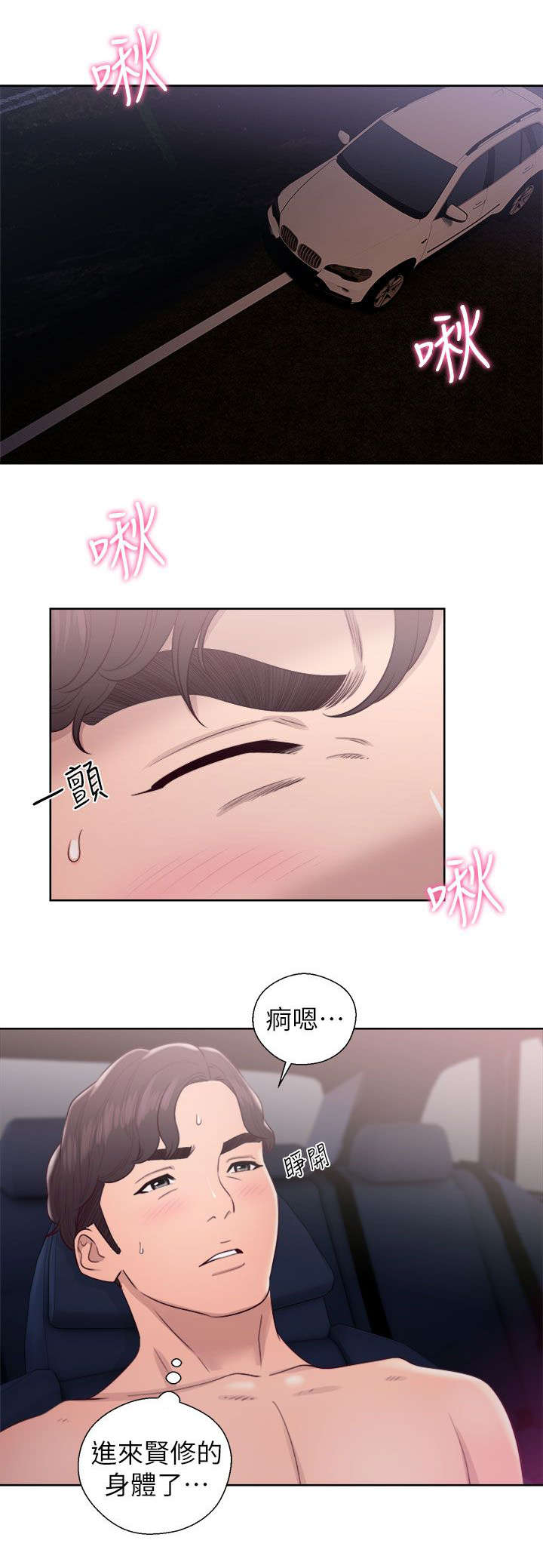 第42章：虚与蛇委2
