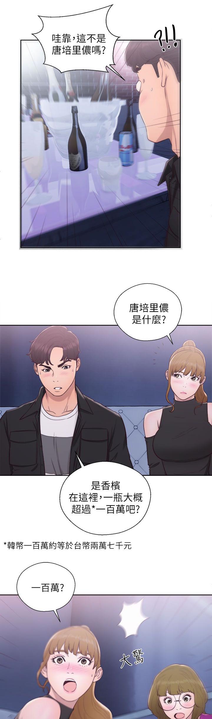 第53章：夜店二楼10