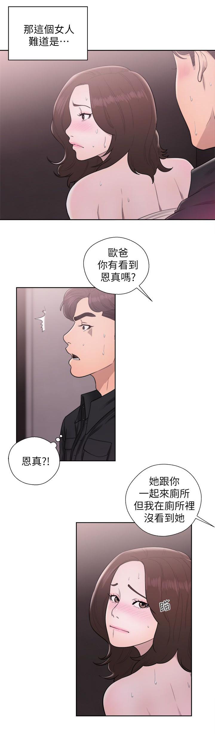 第51章：秘密2