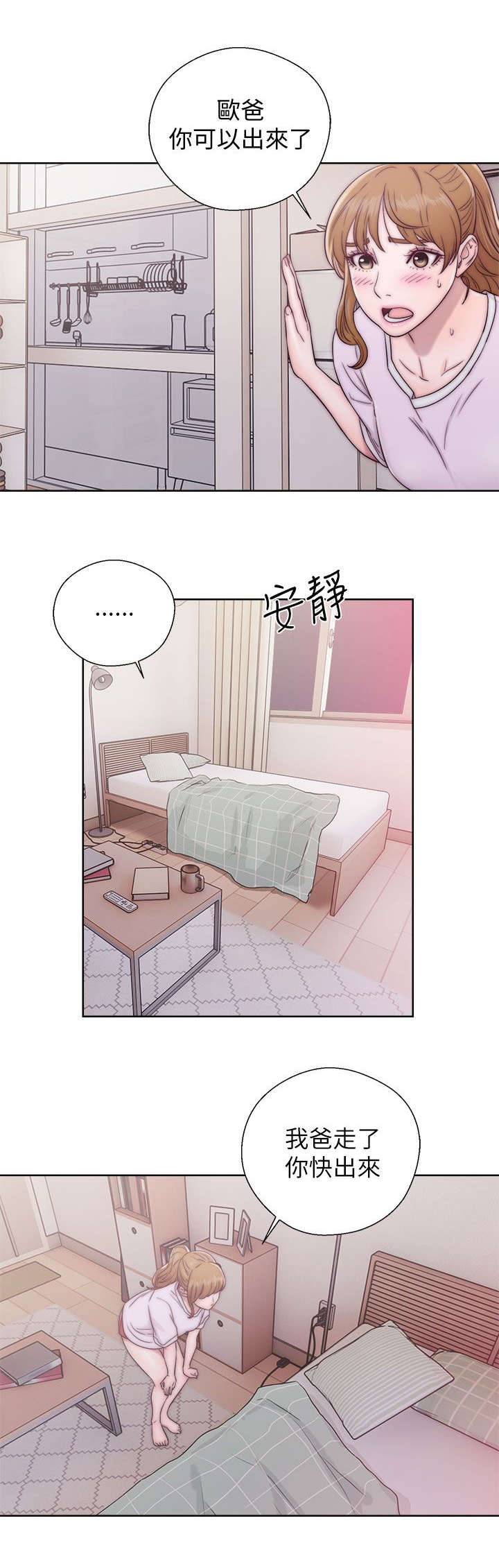 第27章：做贼心虚9