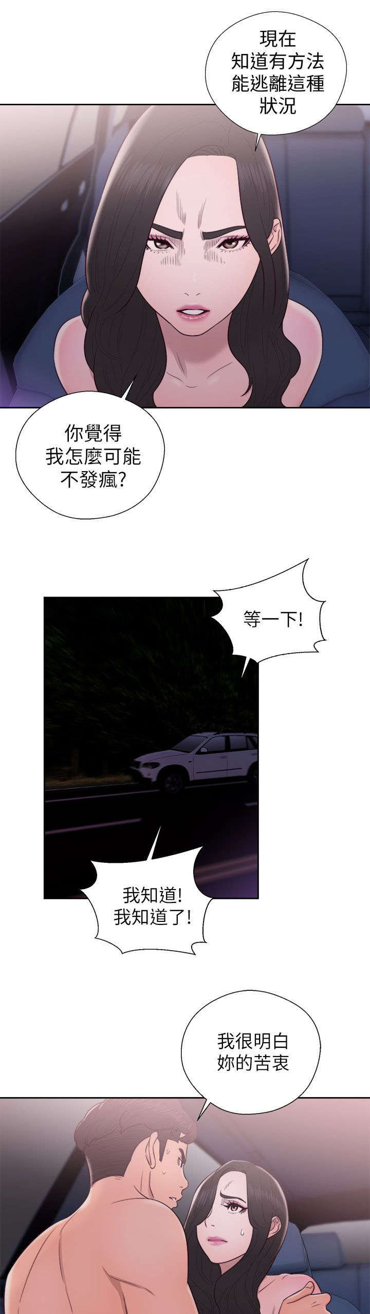 第44章：合作意向9