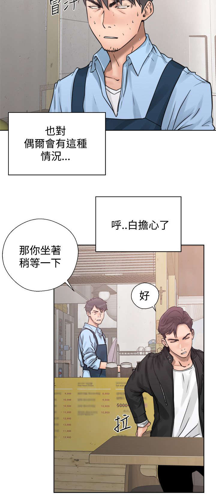第5章：找上门来13