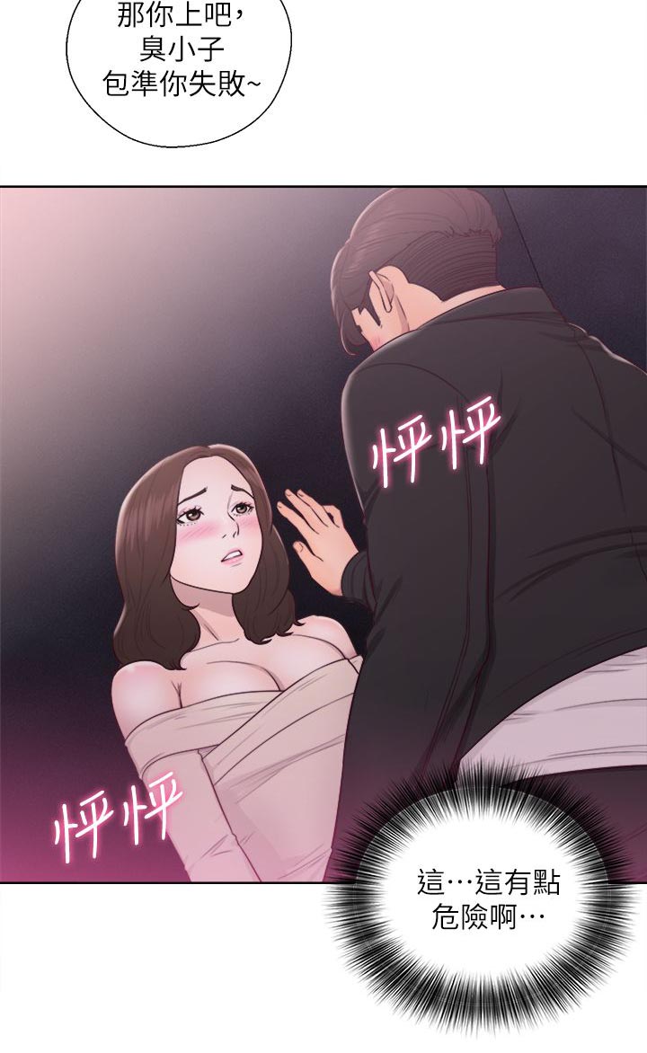 第49章：男厕所13