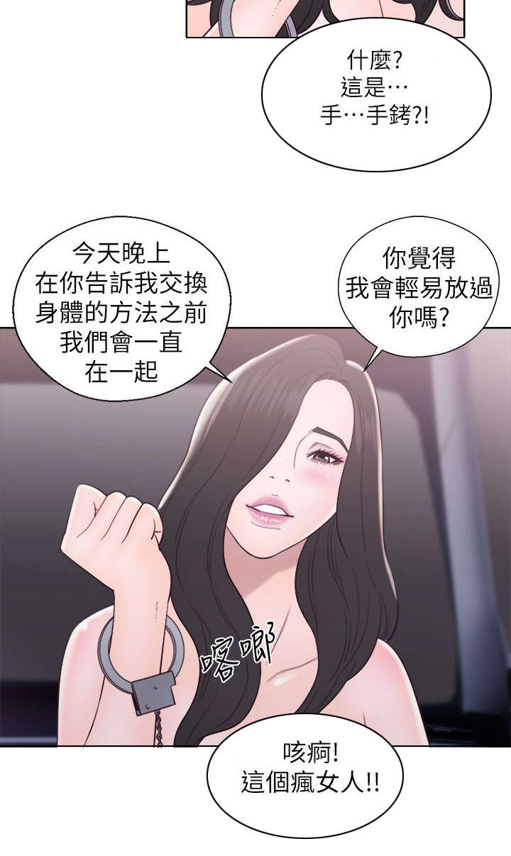 第42章：虚与蛇委5