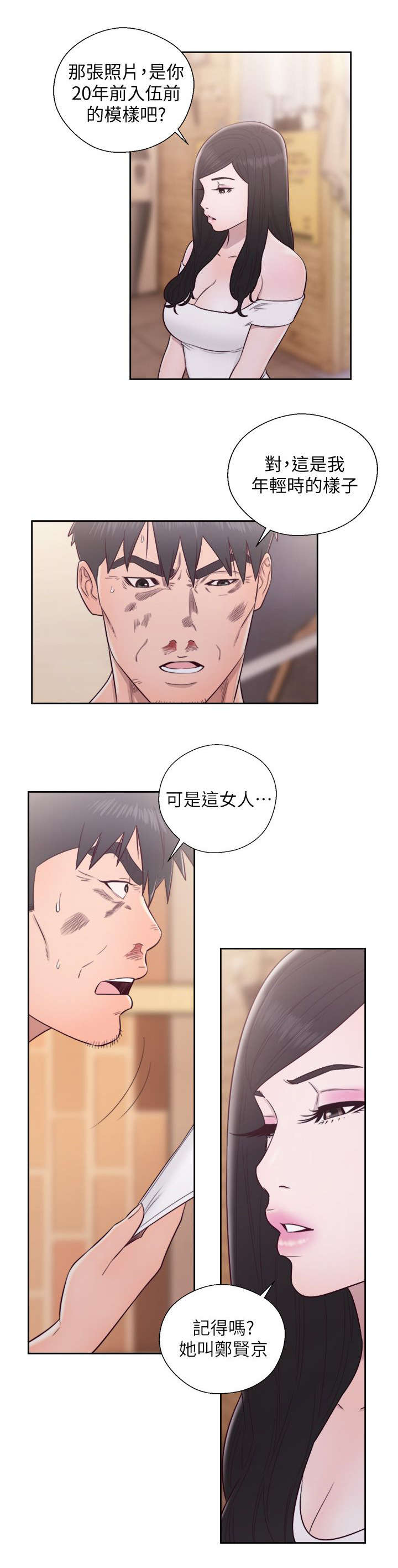 第61章：真相10