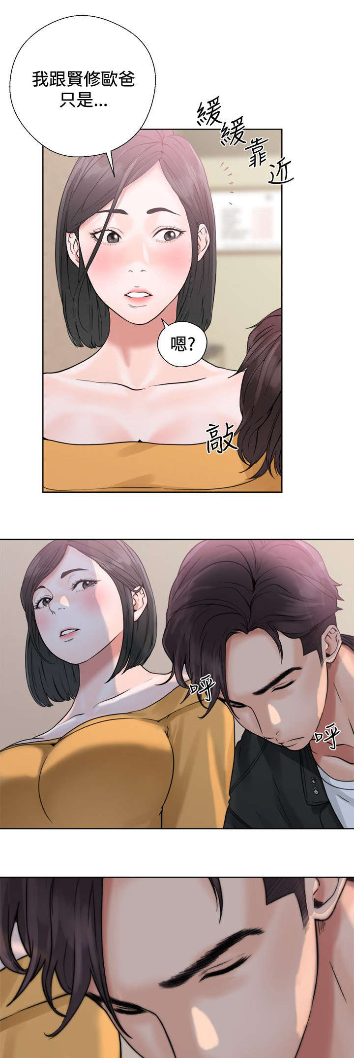 第7章：再一次互换4