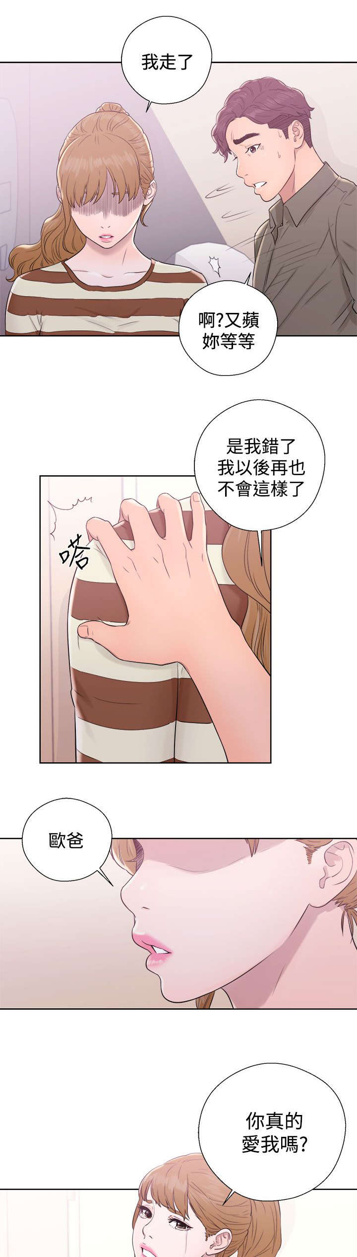 第19章：弄巧成拙2