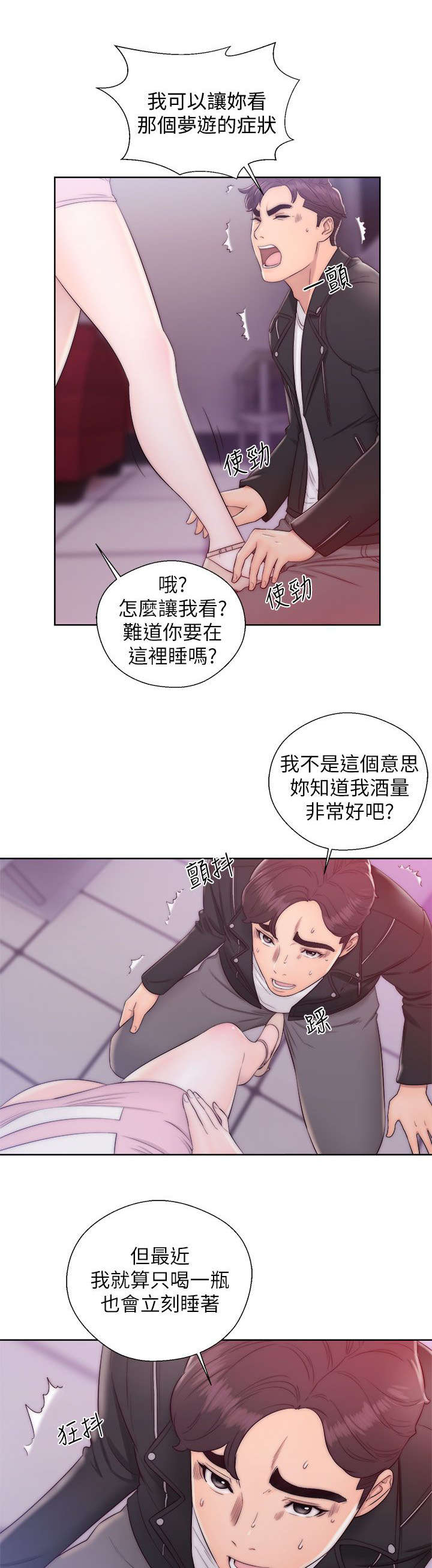 第29章：误会14