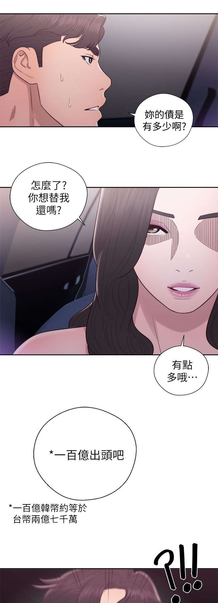 第43章：苦衷17