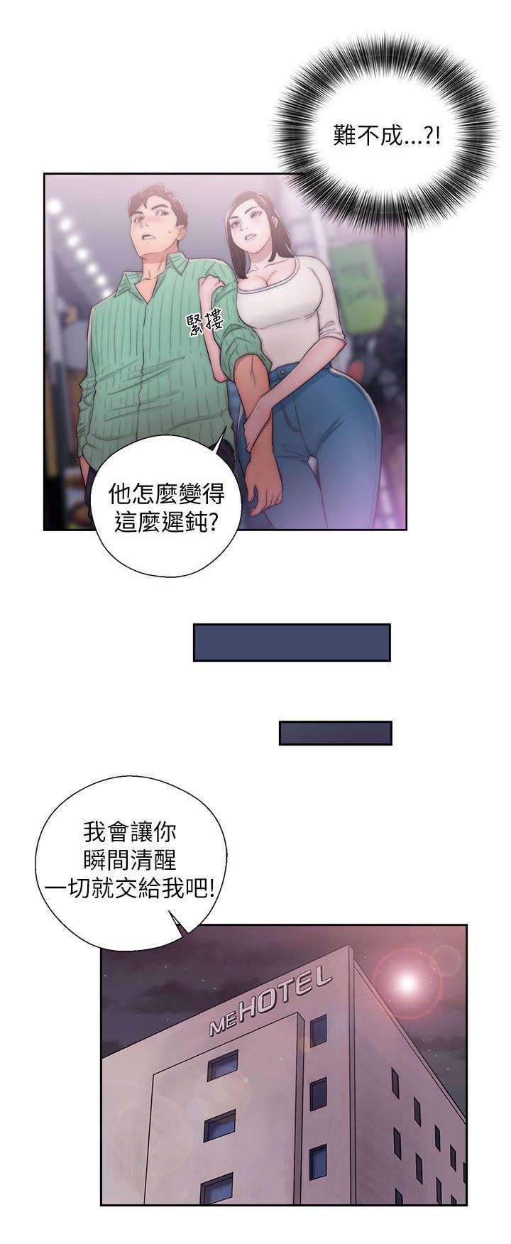 第36章：诱惑4