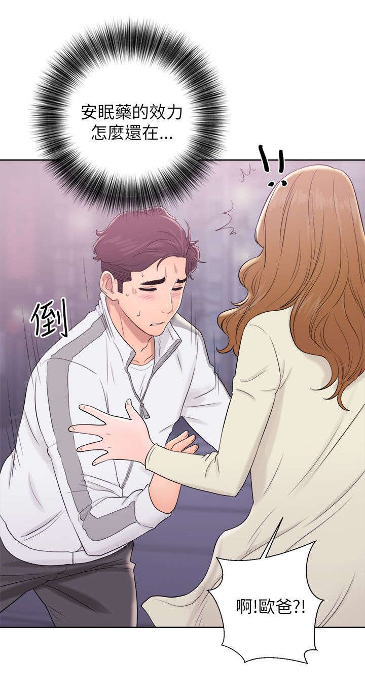第23章：道歉9