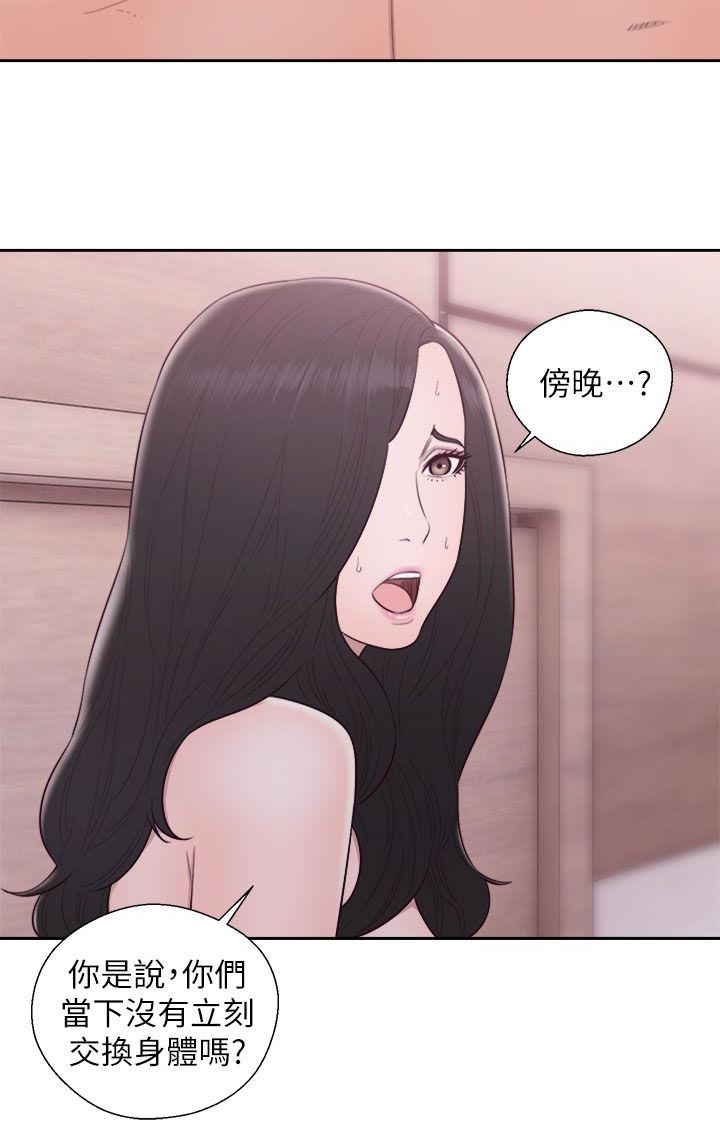 第59章：暴露1