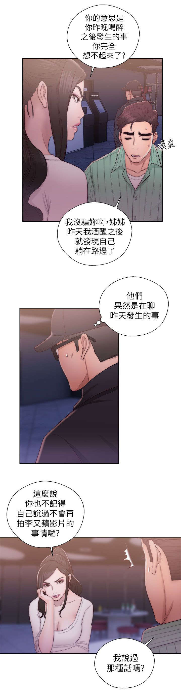 第34章：交换的条件1