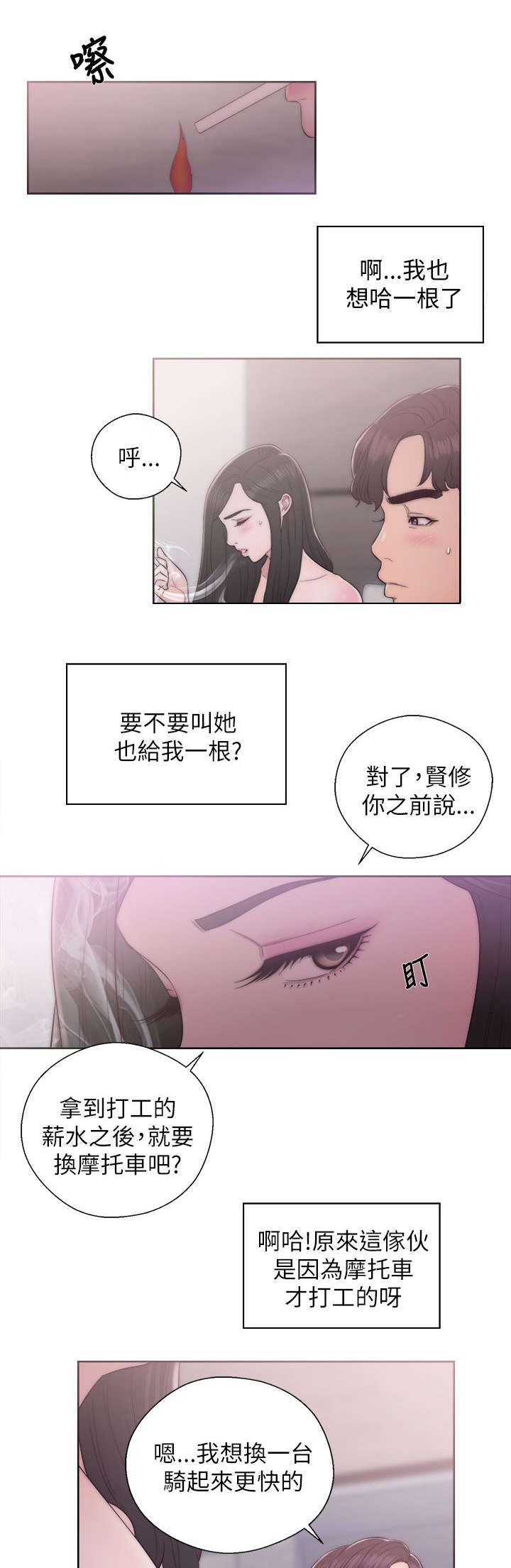 第37章：穿帮了9