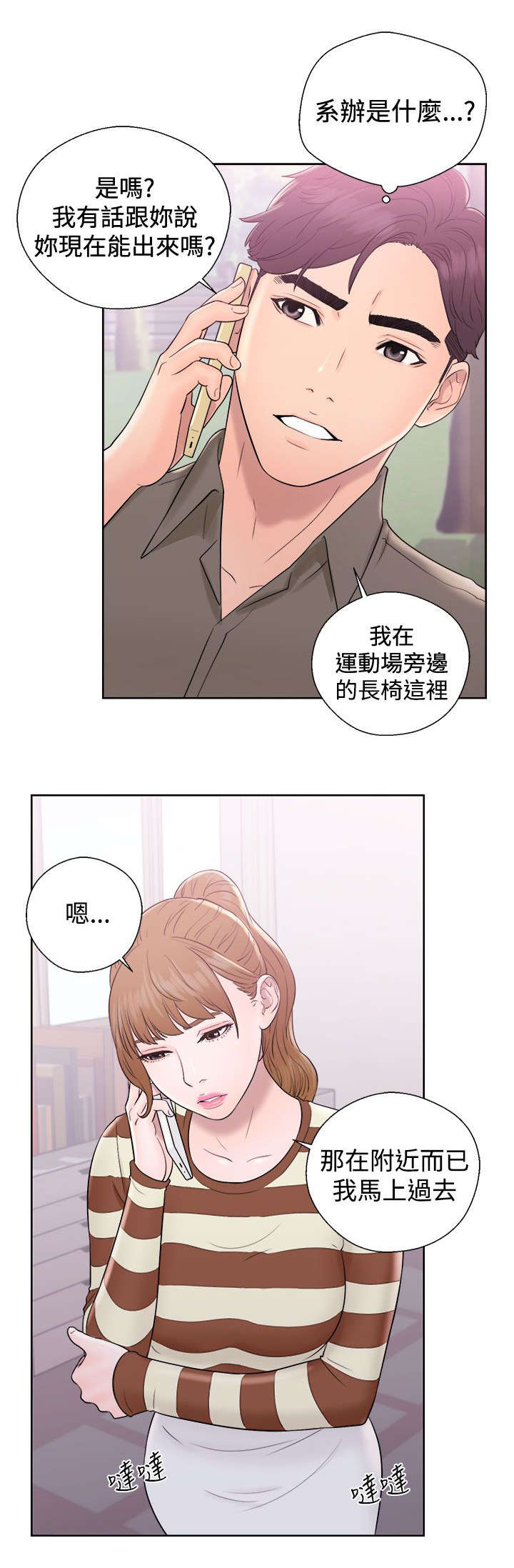第17章：修补裂痕6