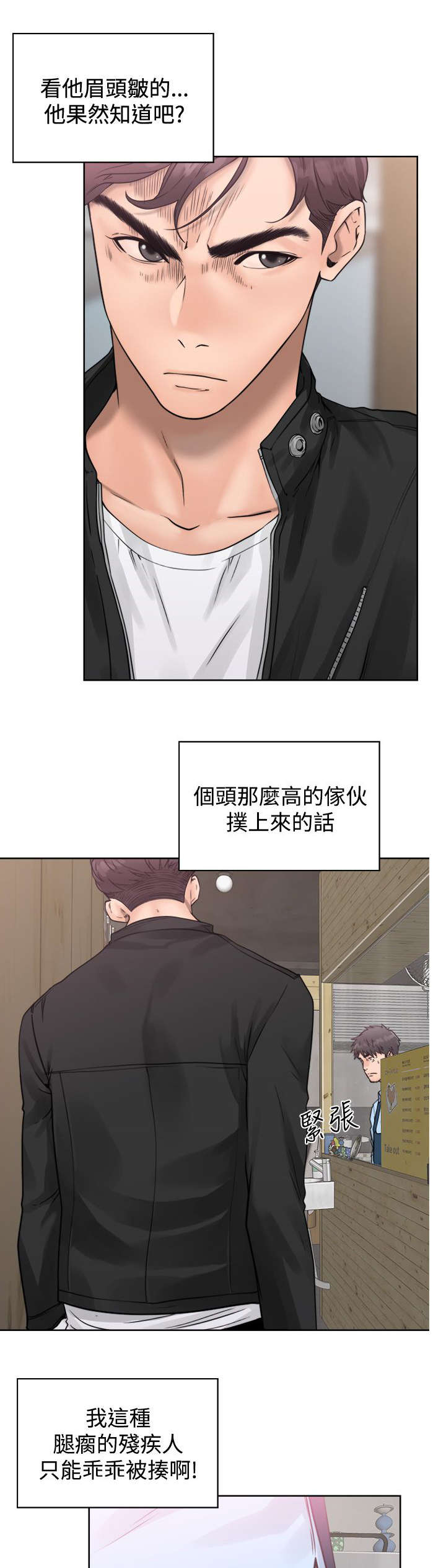 第5章：找上门来10