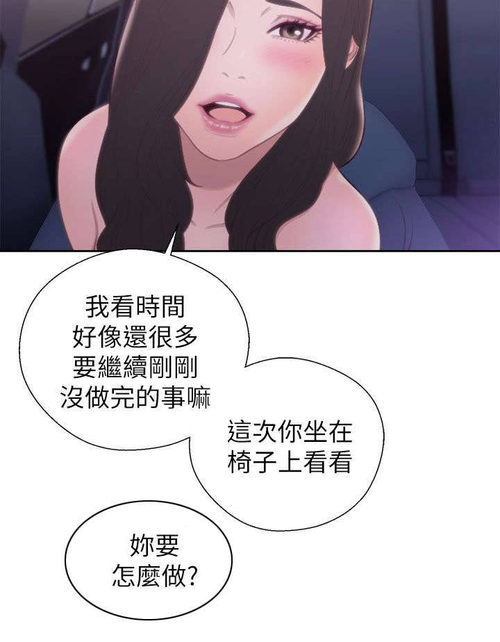 第45章：达成统一9