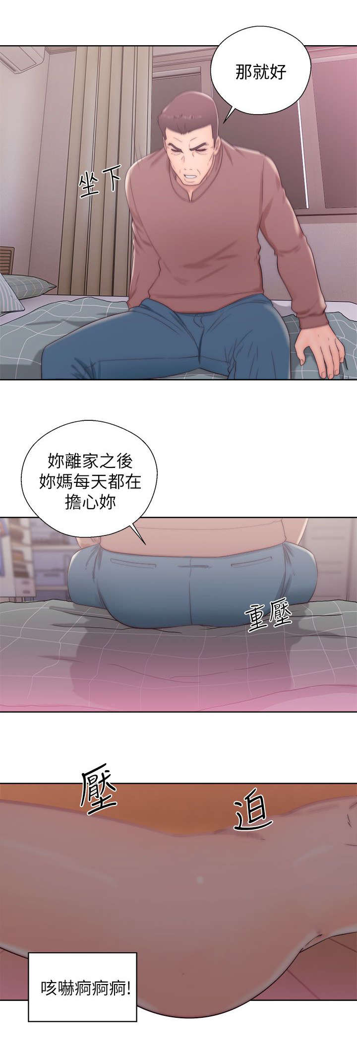 第26章：又苹的父亲12