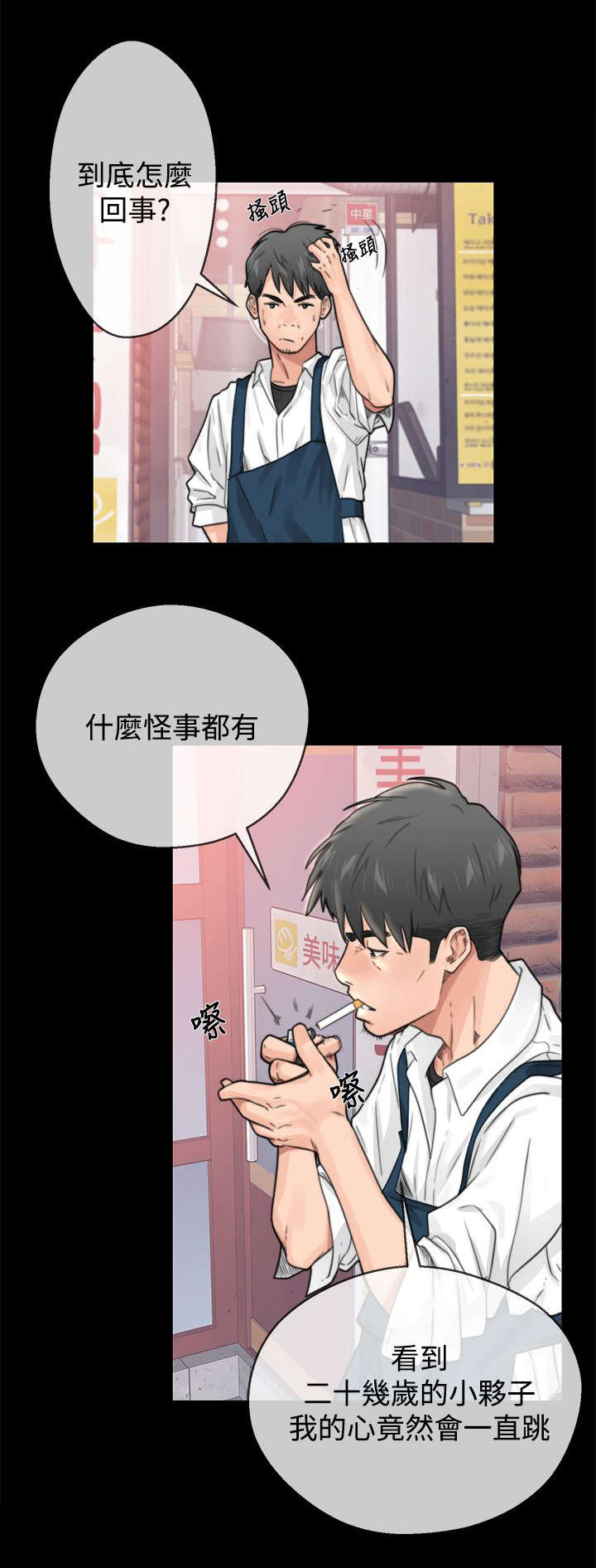 第2章：认不出的身体0