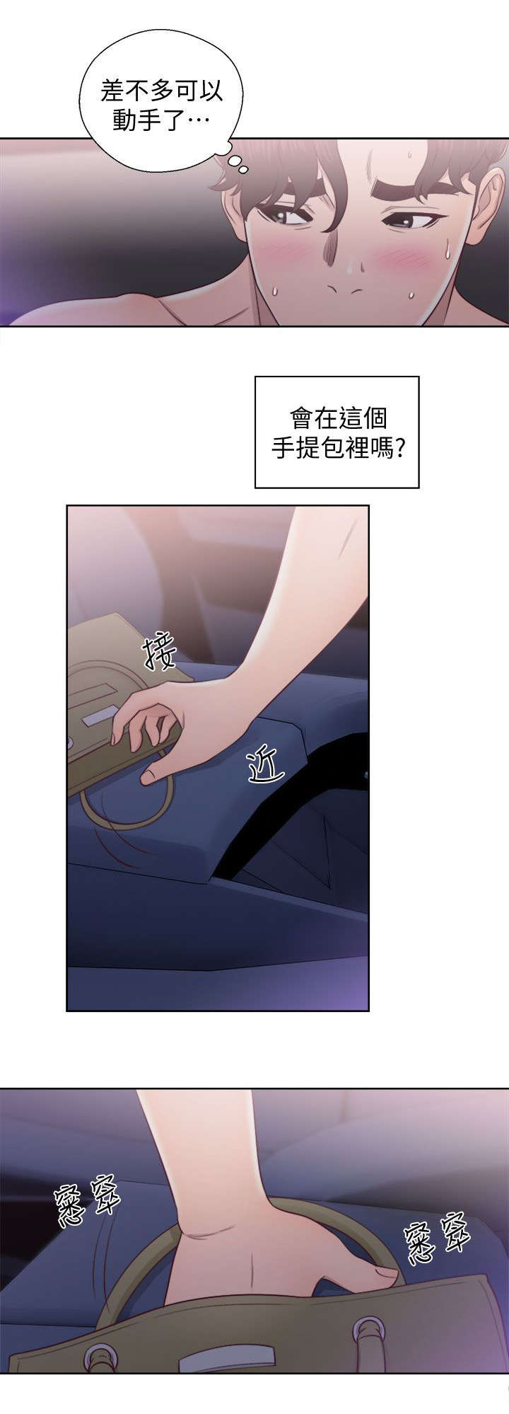 第42章：虚与蛇委17