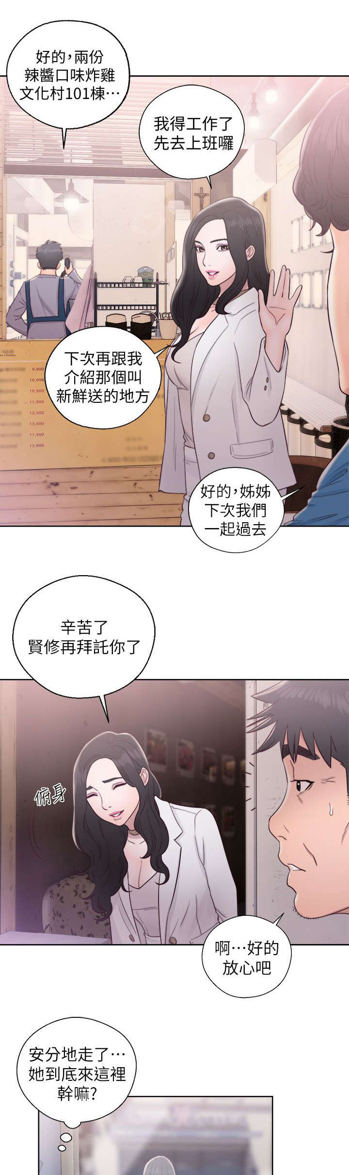 第41章：找上门来12