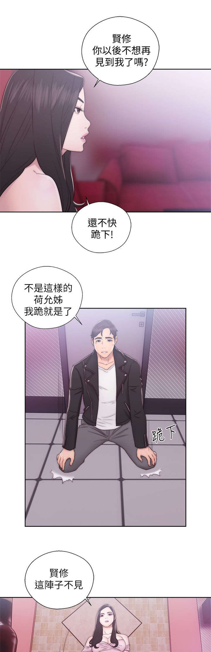 第29章：误会6
