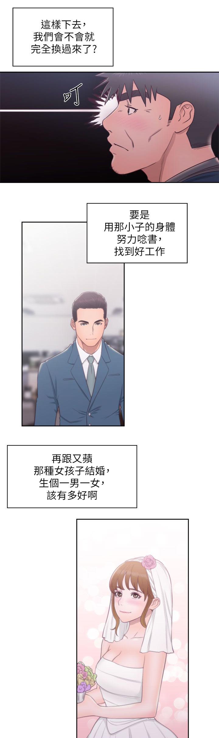 第59章：暴露9
