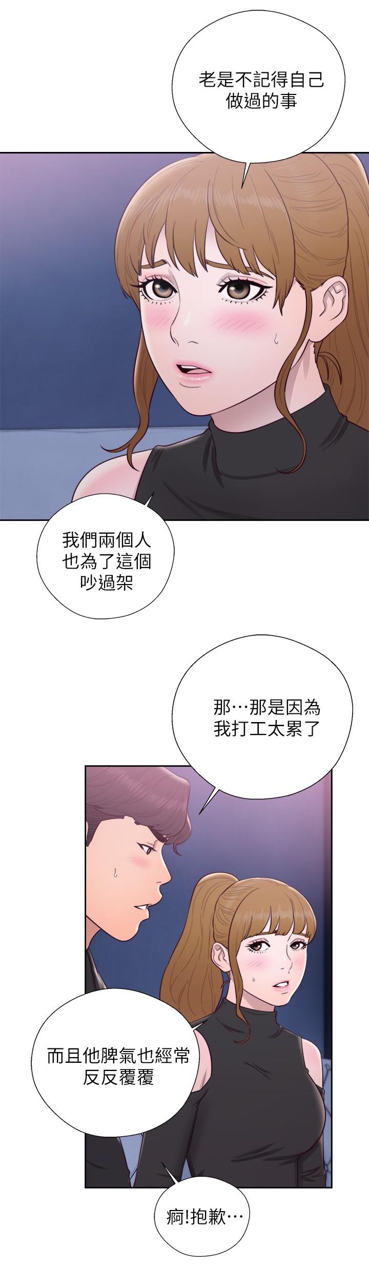 第55章：变了个人4