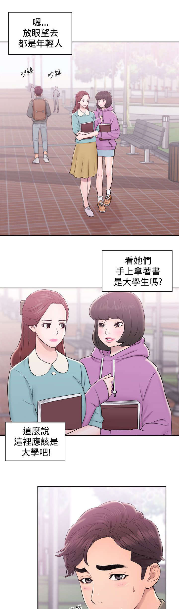 第17章：修补裂痕2