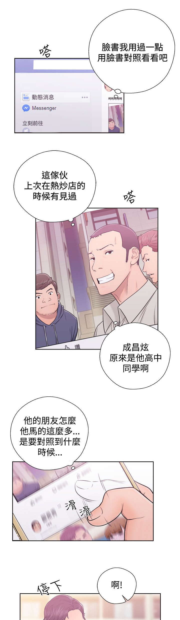 第11章：了解14