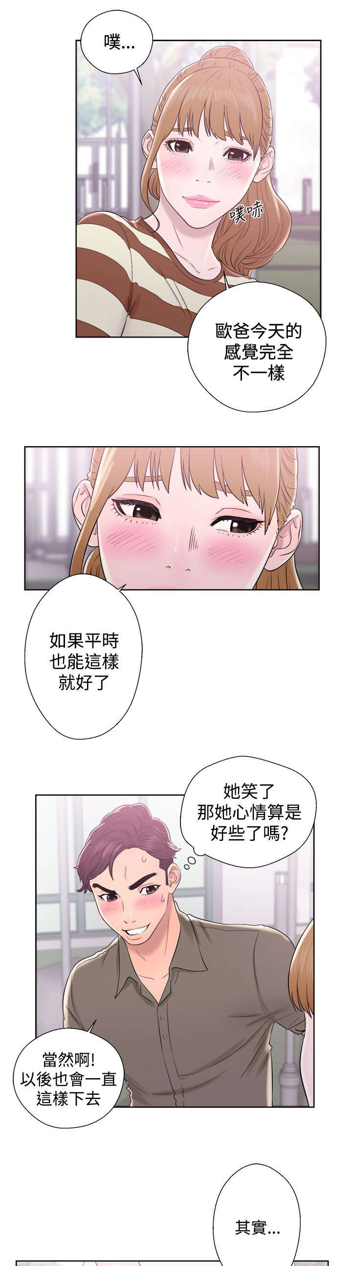 第17章：修补裂痕12