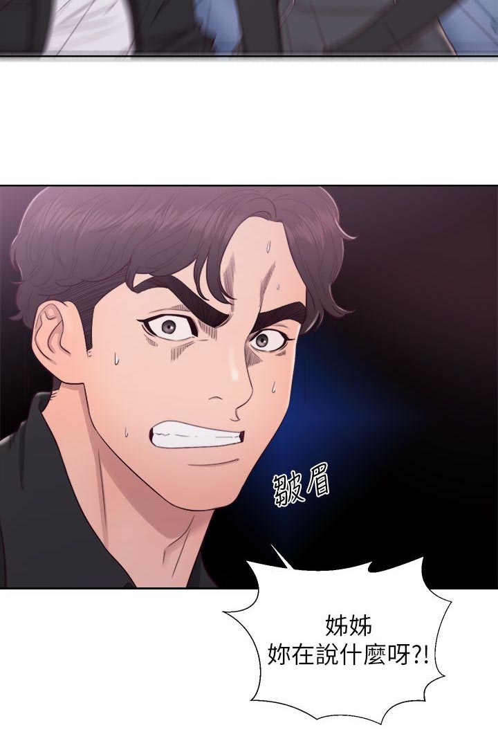 第54章：星座运势4